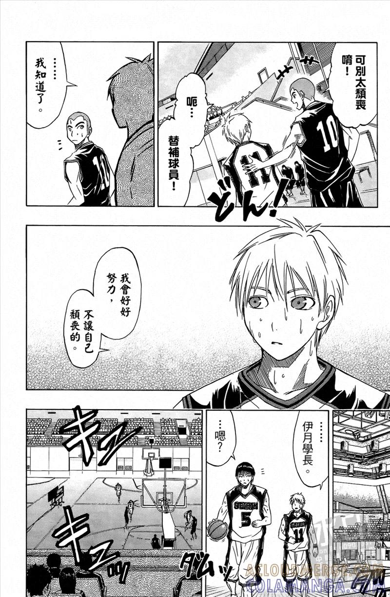 黑子的篮球 - 第3卷 - 第97张图