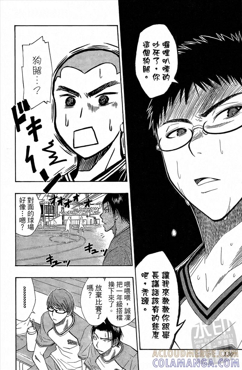 黑子的篮球 - 第3卷 - 第129张图