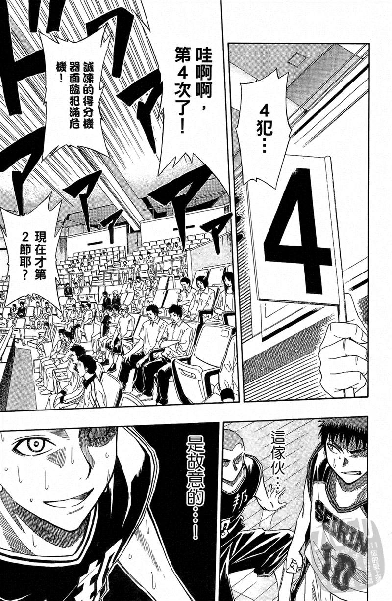 黑子的篮球 - 第3卷 - 第122张图