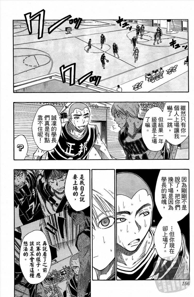 黑子的篮球 - 第3卷 - 第155张图