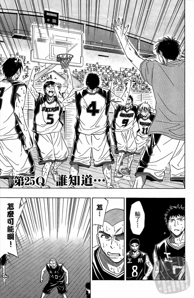 黑子的篮球 - 第3卷 - 第174张图