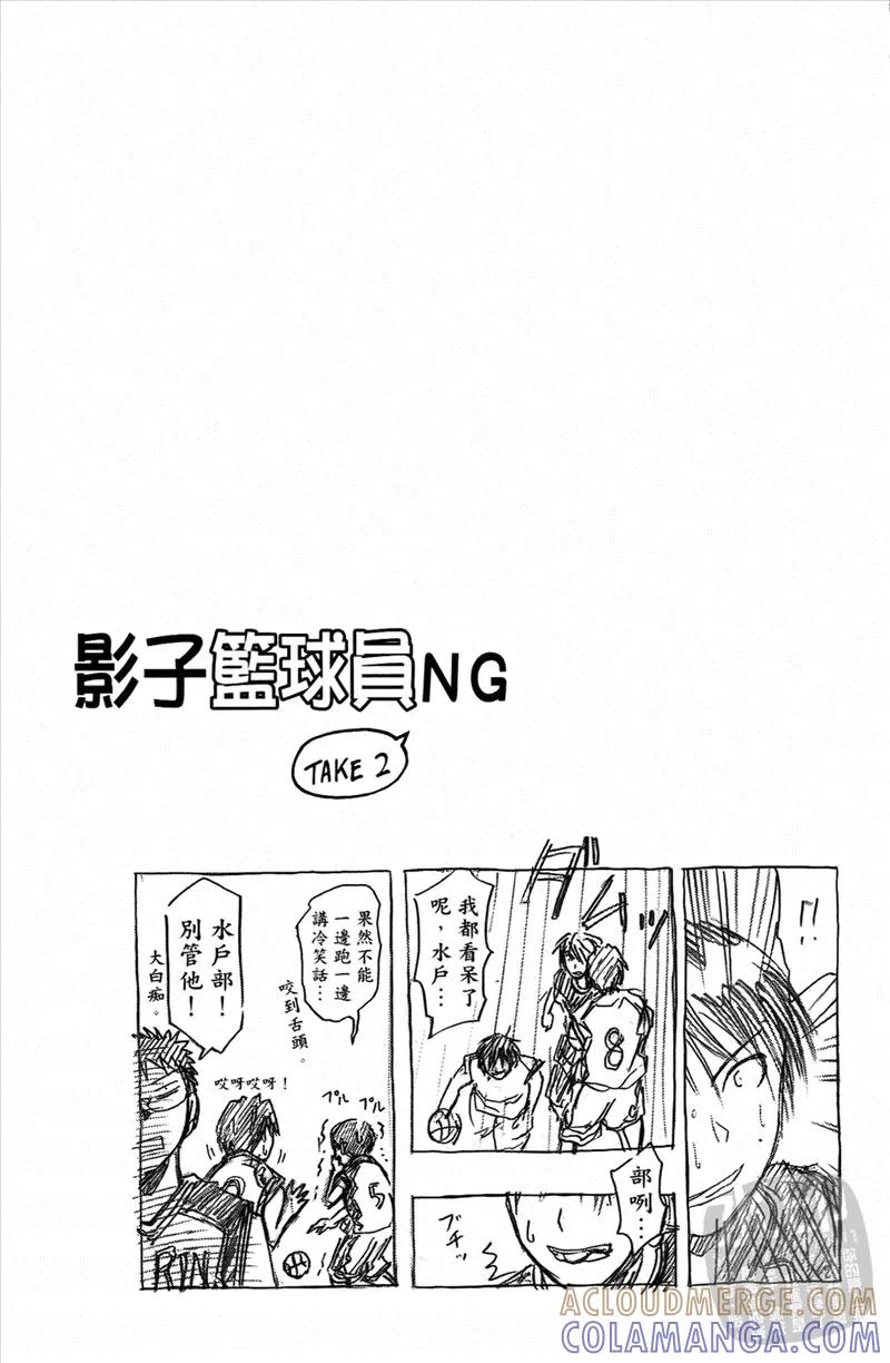 黑子的篮球 - 第3卷 - 第173张图
