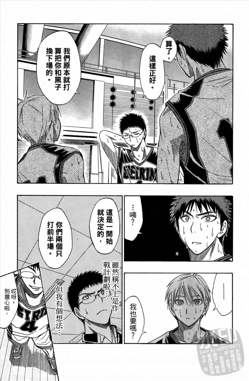 黑子的篮球 - 第3卷 - 第124张图