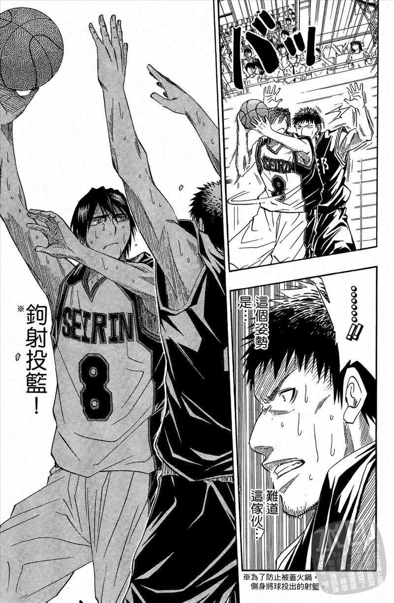 黑子的篮球 - 第3卷 - 第138张图