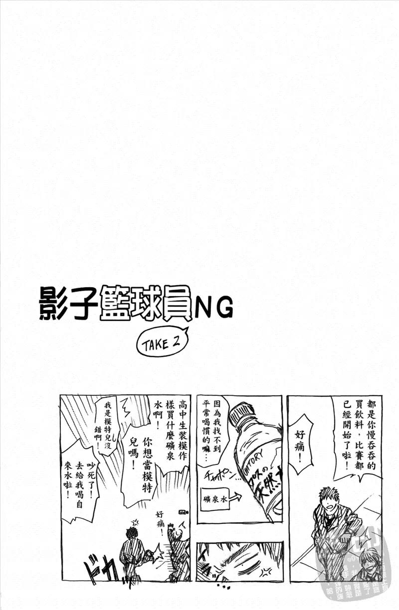 黑子的篮球 - 第3卷 - 第87张图