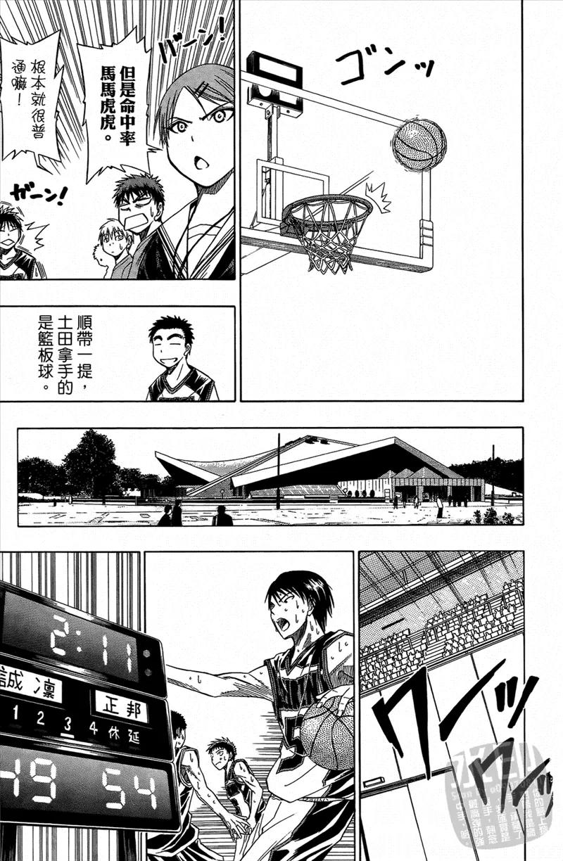 黑子的篮球 - 第3卷 - 第148张图