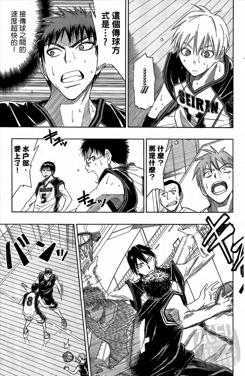 黑子的篮球 - 第3卷 - 第92张图