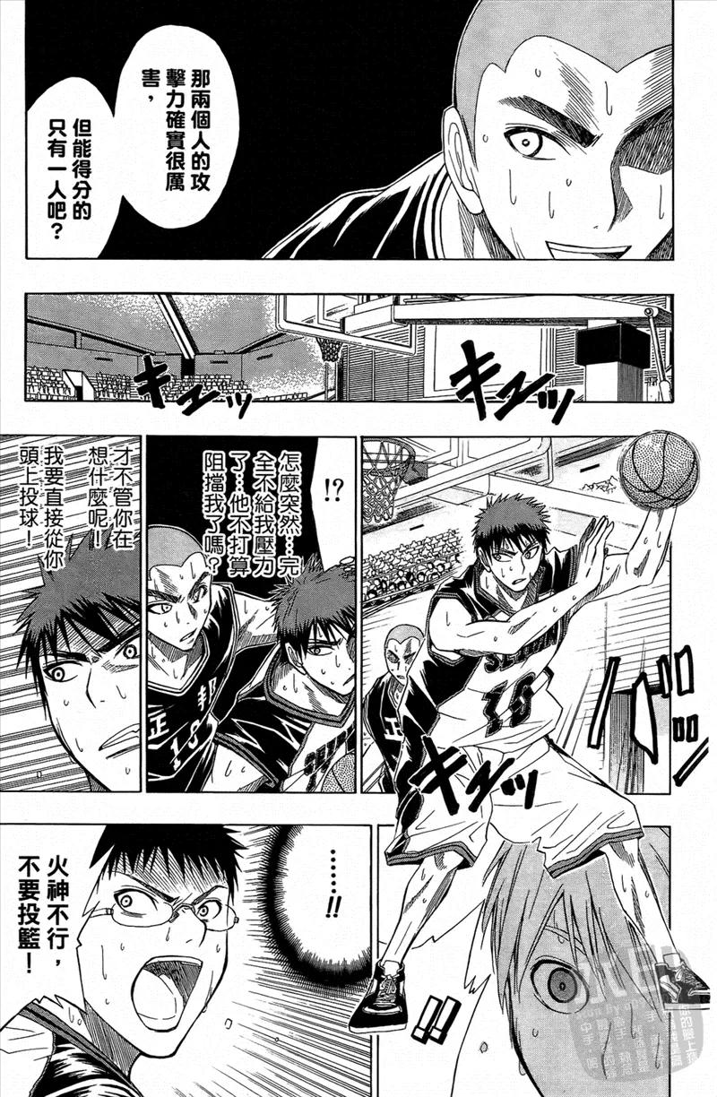 黑子的篮球 - 第3卷 - 第120张图
