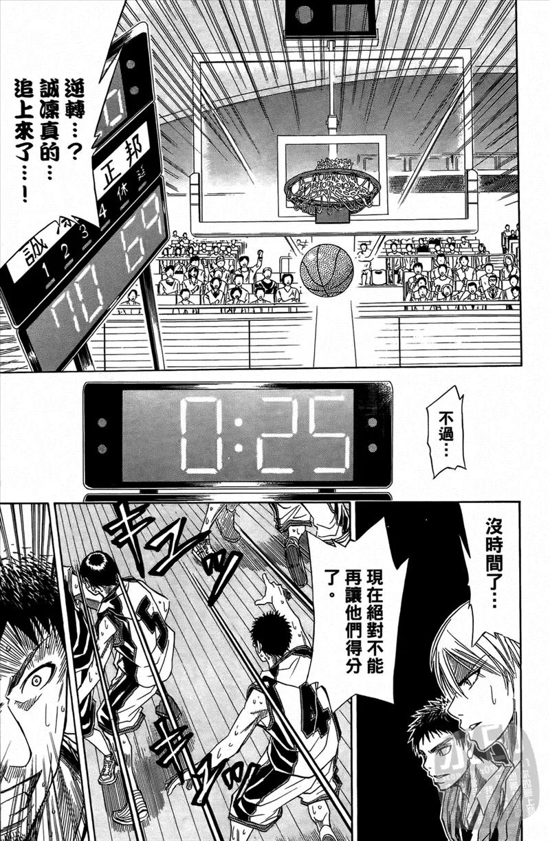 黑子的篮球 - 第3卷 - 第164张图