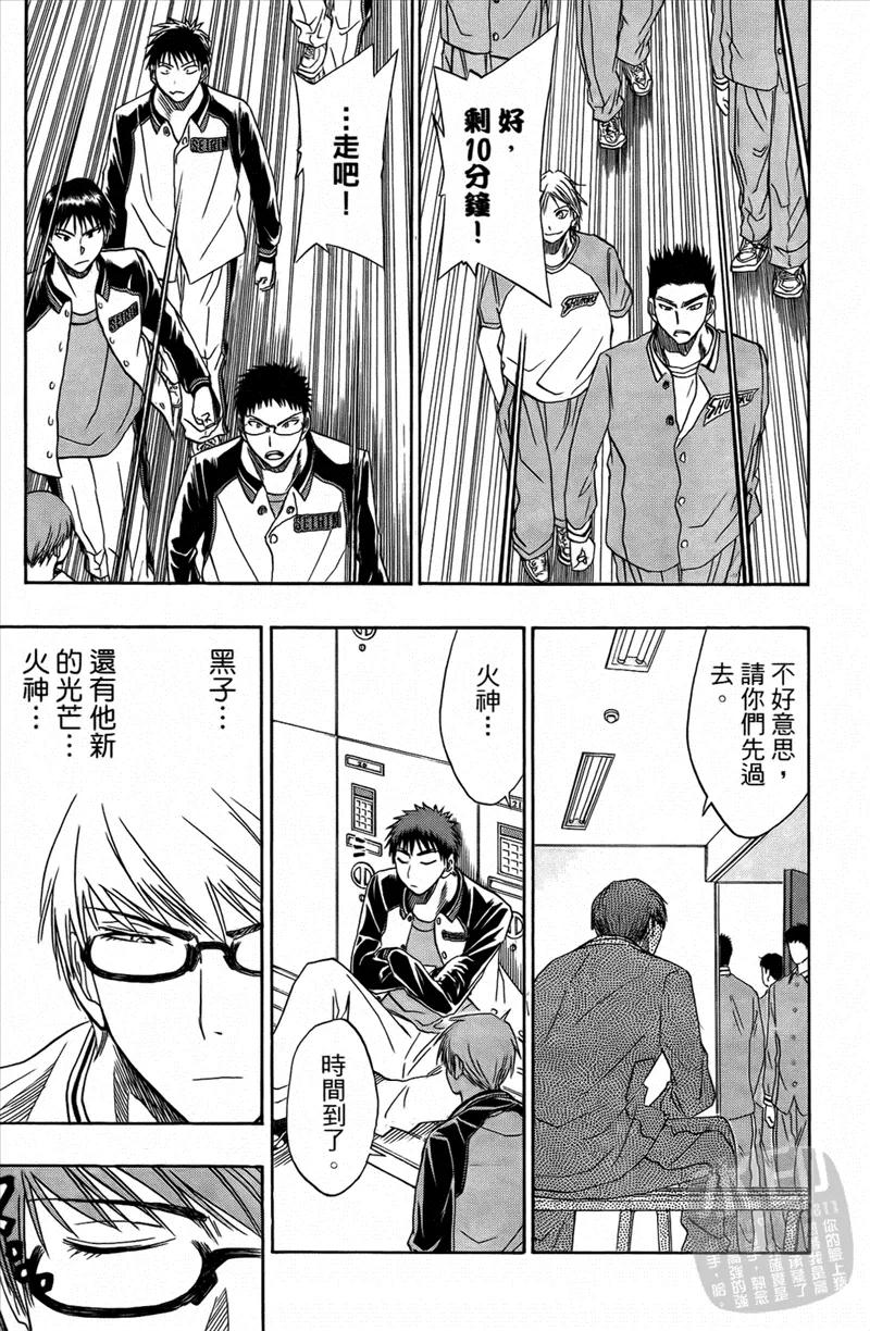 黑子的篮球 - 第3卷 - 第184张图