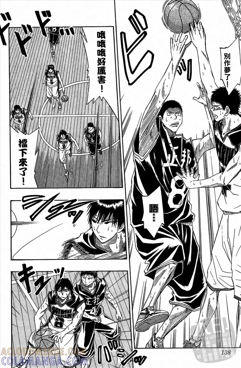 黑子的篮球 - 第3卷 - 第137张图