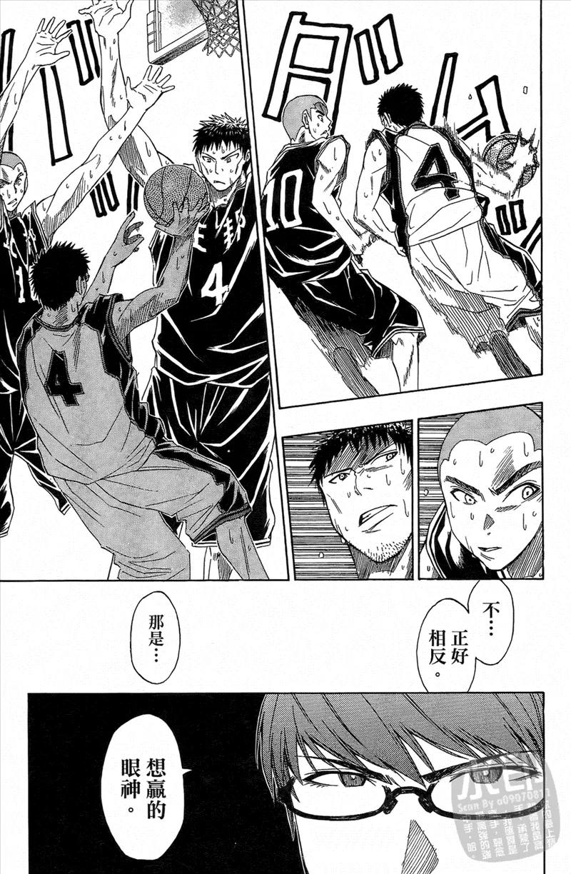 黑子的篮球 - 第3卷 - 第130张图