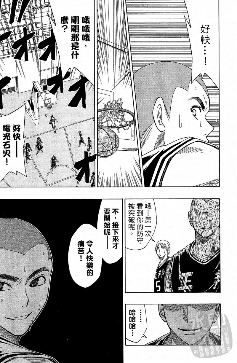 黑子的篮球 - 第3卷 - 第86张图