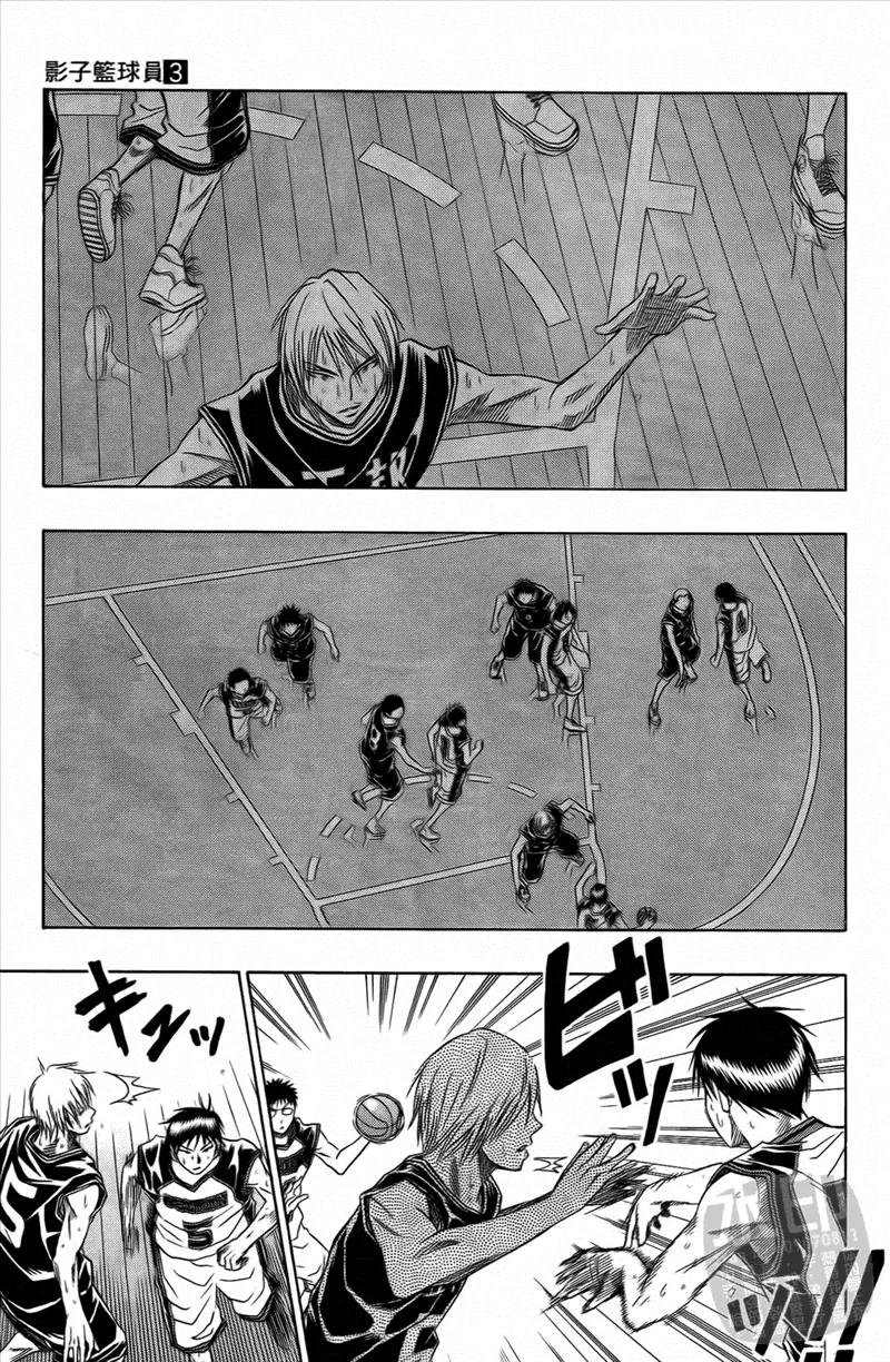 黑子的篮球 - 第3卷 - 第144张图