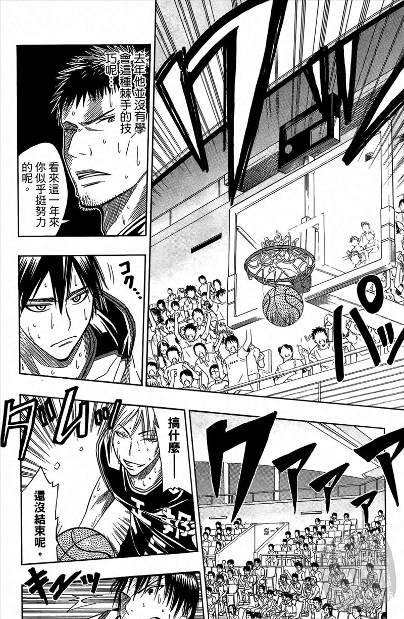 黑子的篮球 - 第3卷 - 第139张图