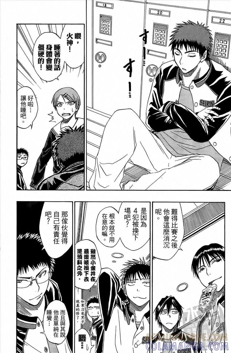 黑子的篮球 - 第3卷 - 第181张图