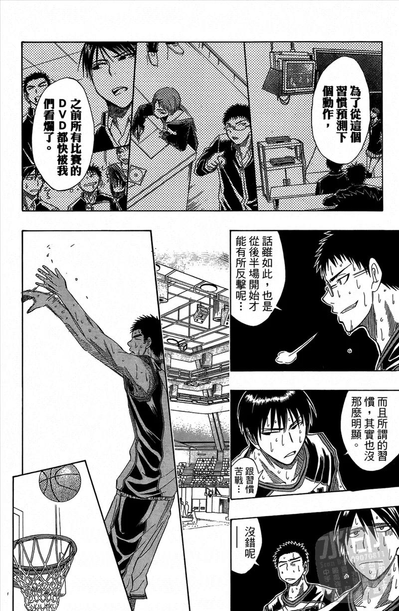 黑子的篮球 - 第3卷 - 第163张图