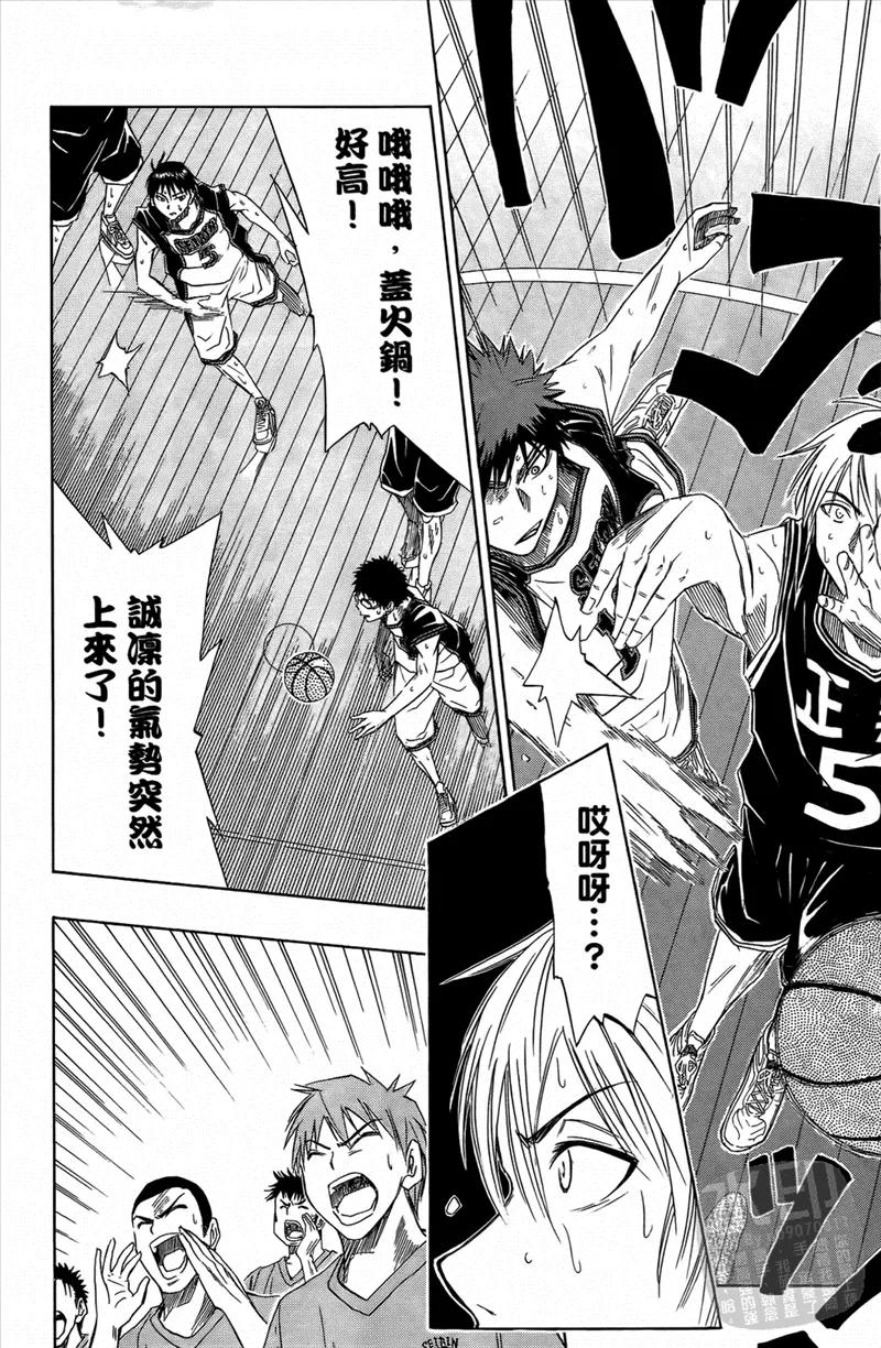 黑子的篮球 - 第3卷 - 第103张图