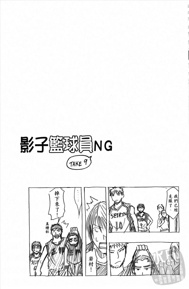 黑子的篮球 - 第3卷 - 第107张图