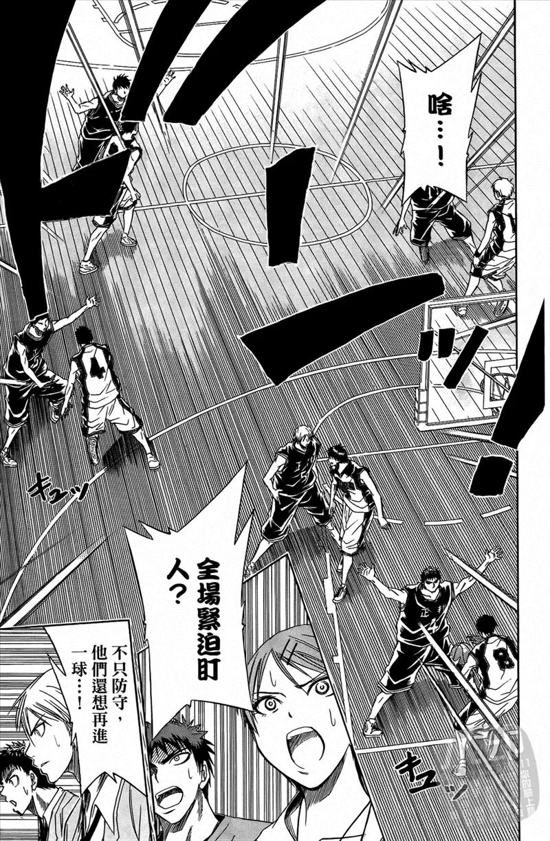 黑子的篮球 - 第3卷 - 第166张图