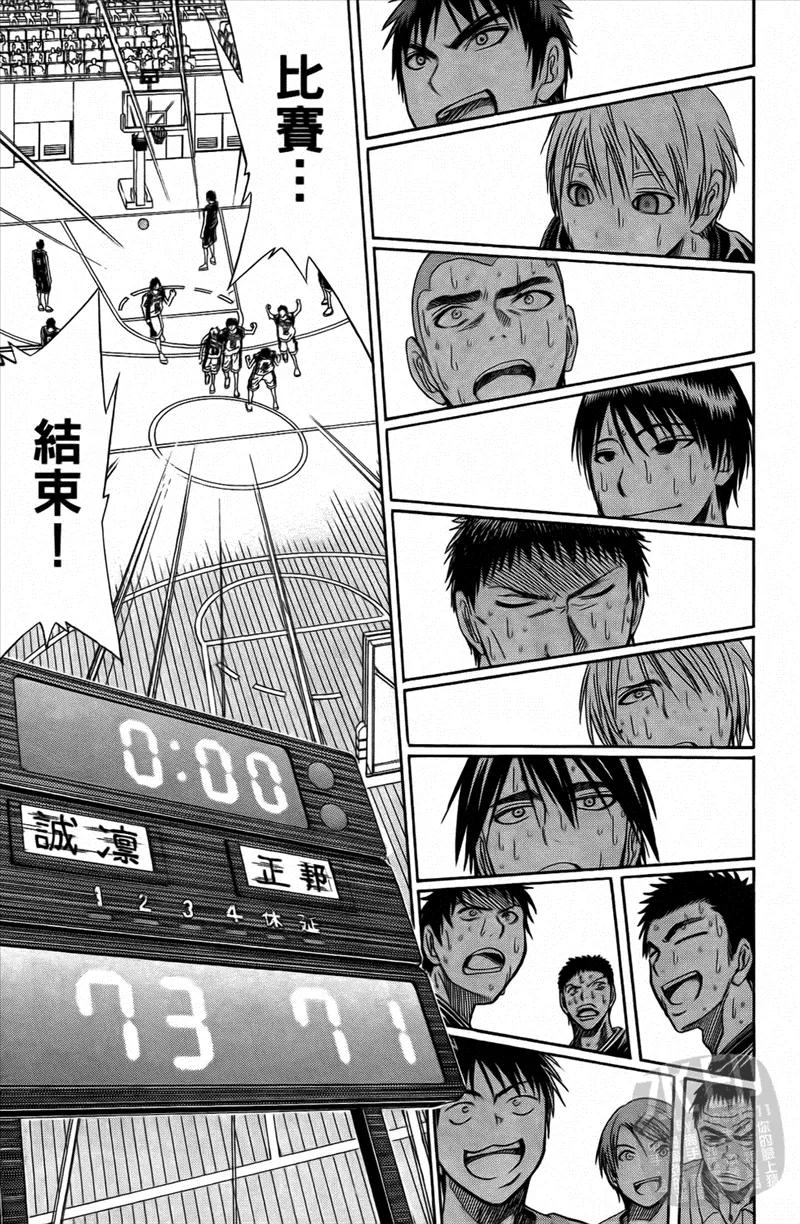 黑子的篮球 - 第3卷 - 第172张图