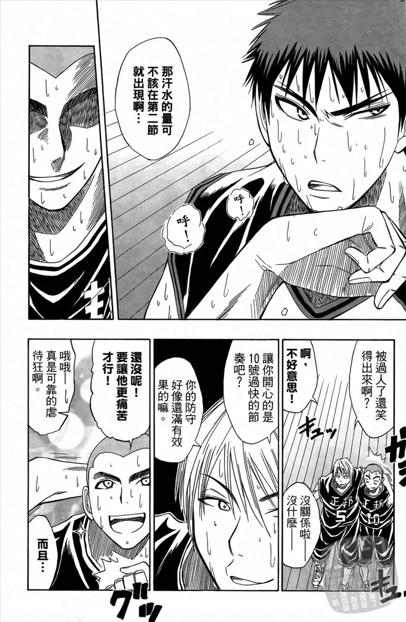 黑子的篮球 - 第3卷 - 第119张图