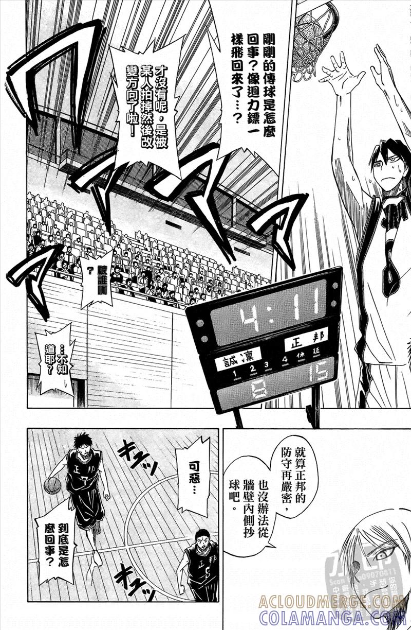 黑子的篮球 - 第3卷 - 第101张图