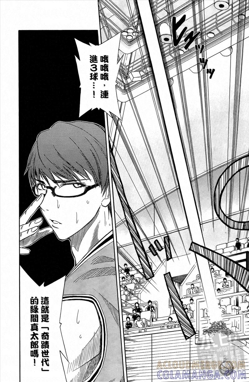 黑子的篮球 - 第3卷 - 第89张图