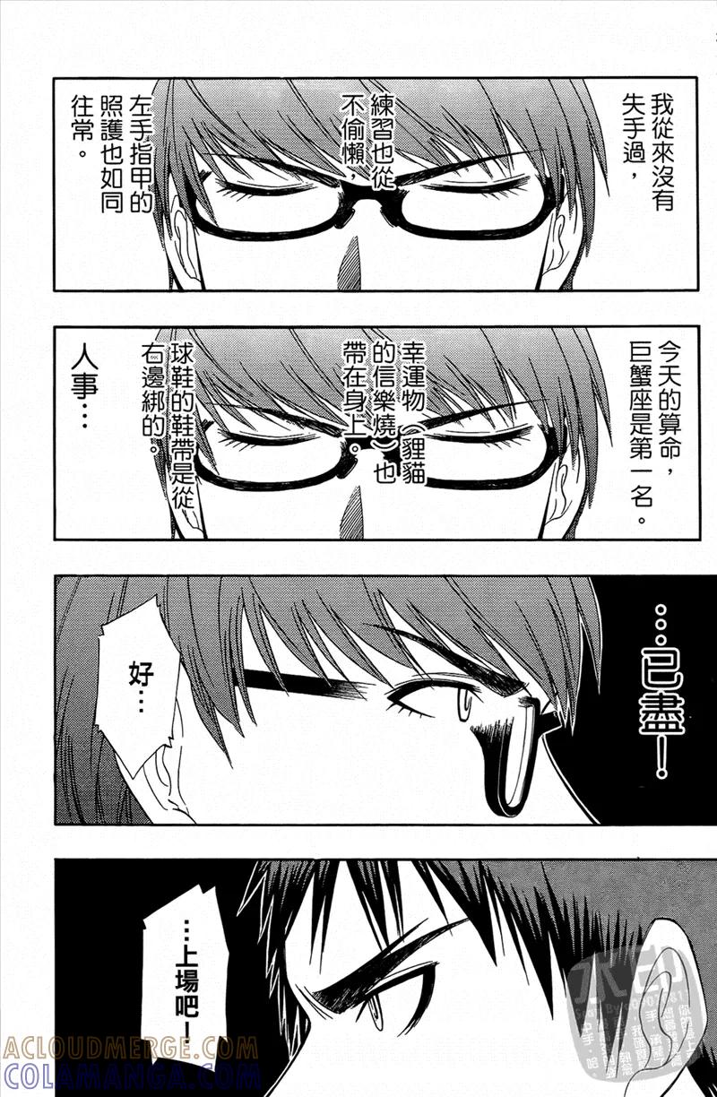黑子的篮球 - 第3卷 - 第185张图