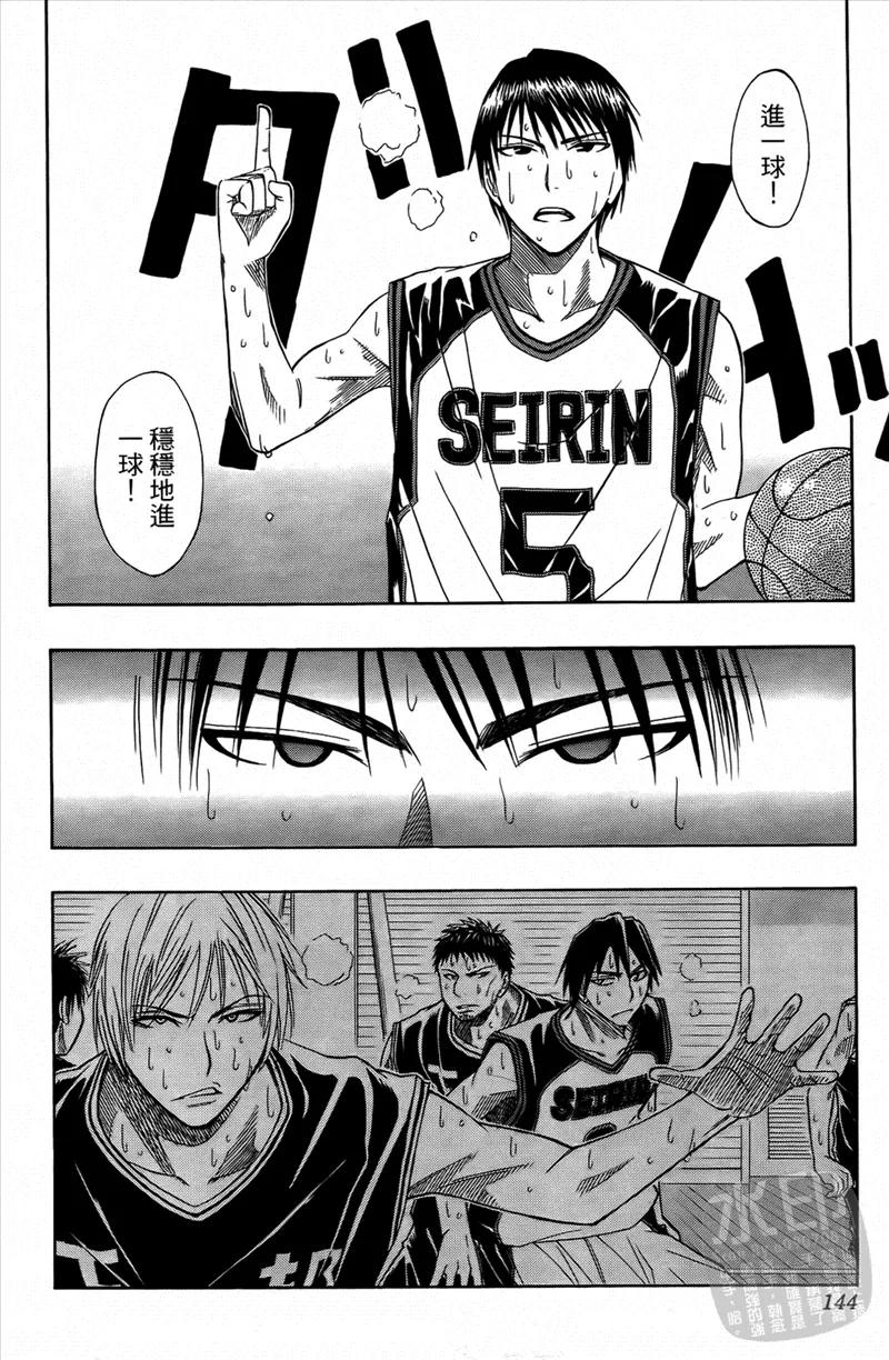 黑子的篮球 - 第3卷 - 第143张图