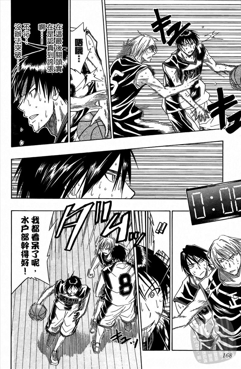 黑子的篮球 - 第3卷 - 第167张图