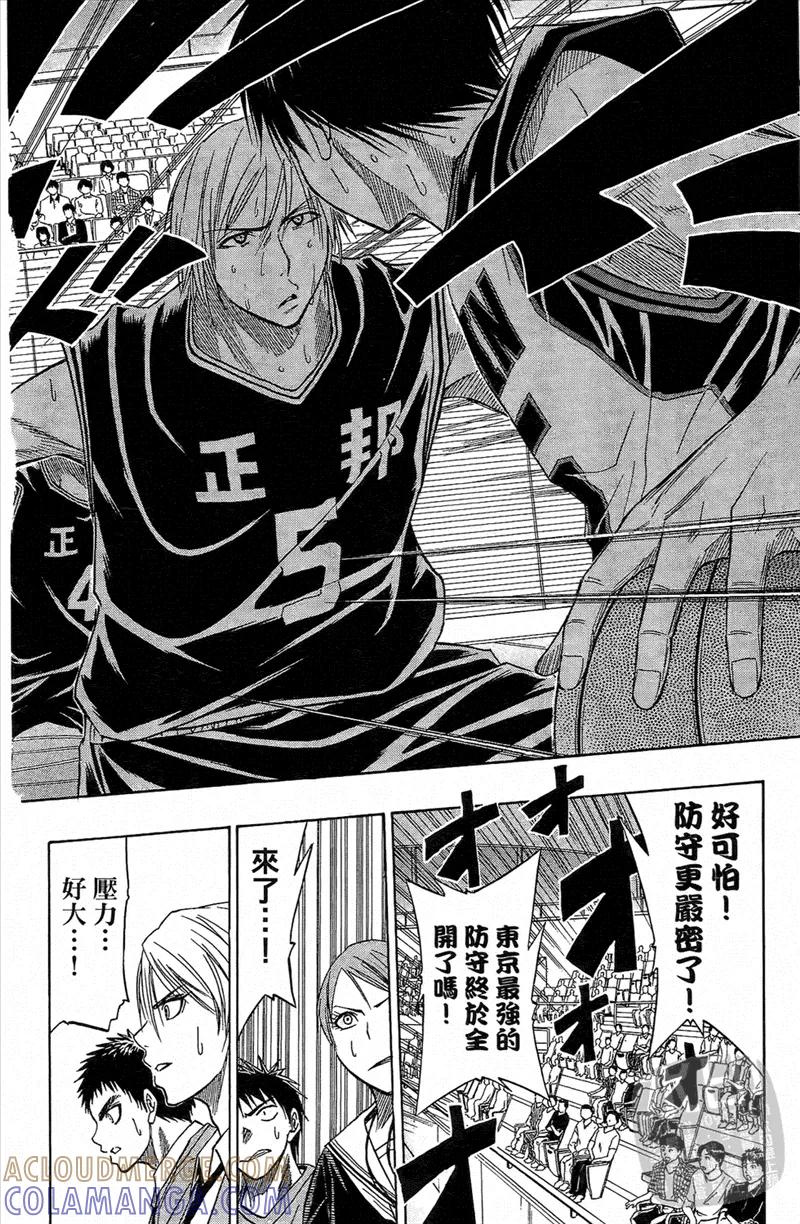 黑子的篮球 - 第3卷 - 第113张图