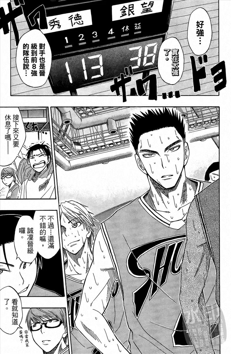 黑子的篮球 - 第3卷 - 第178张图