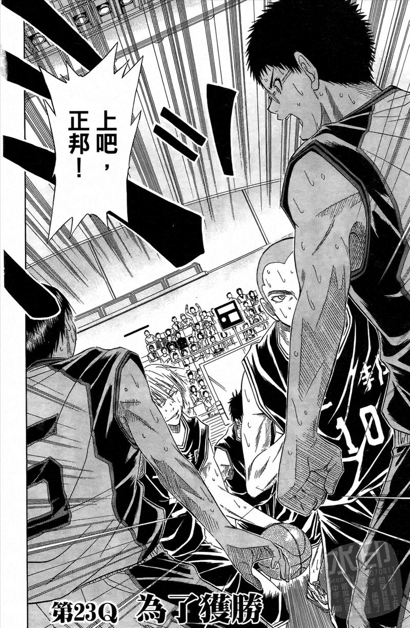 黑子的篮球 - 第3卷 - 第135张图