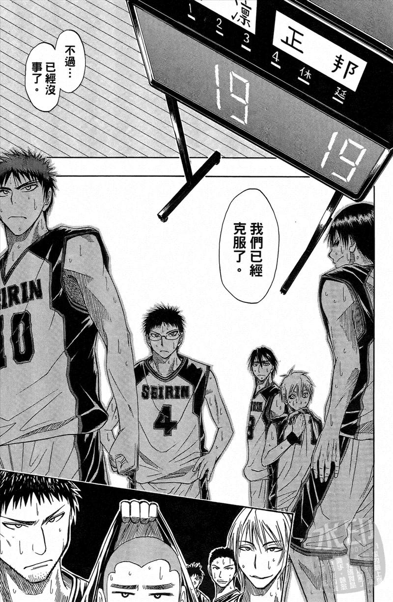 黑子的篮球 - 第3卷 - 第106张图