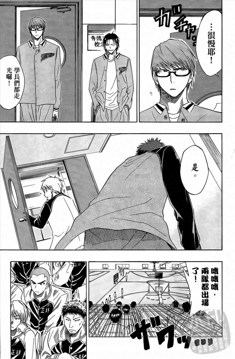 黑子的篮球 - 第3卷 - 第186张图