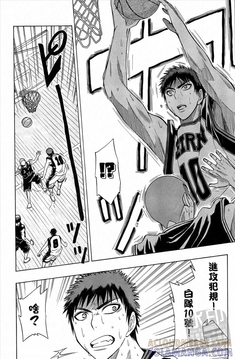 黑子的篮球 - 第3卷 - 第121张图