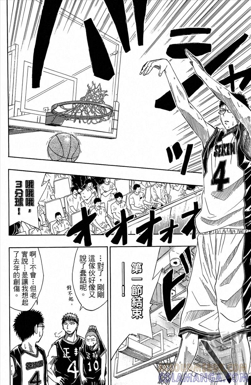 黑子的篮球 - 第3卷 - 第105张图