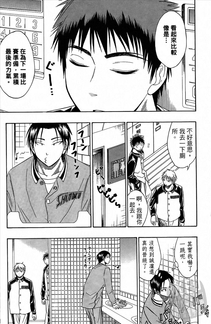 黑子的篮球 - 第3卷 - 第182张图