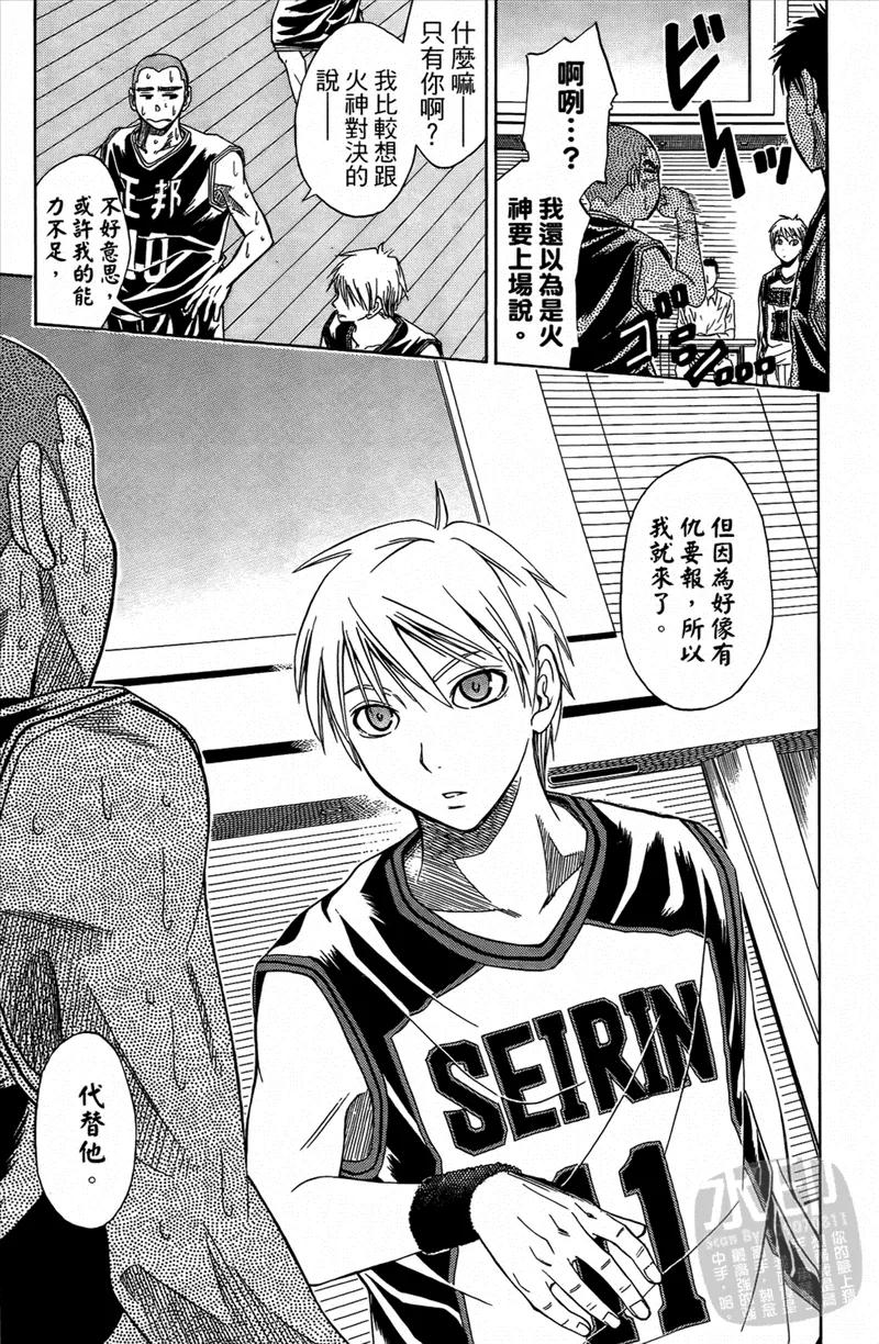 黑子的篮球 - 第3卷 - 第152张图