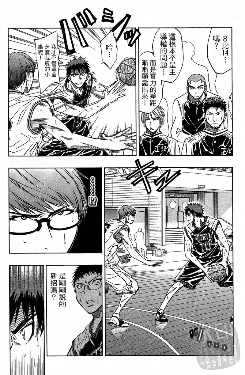 黑子的篮球 - 第4卷 - 第55张图