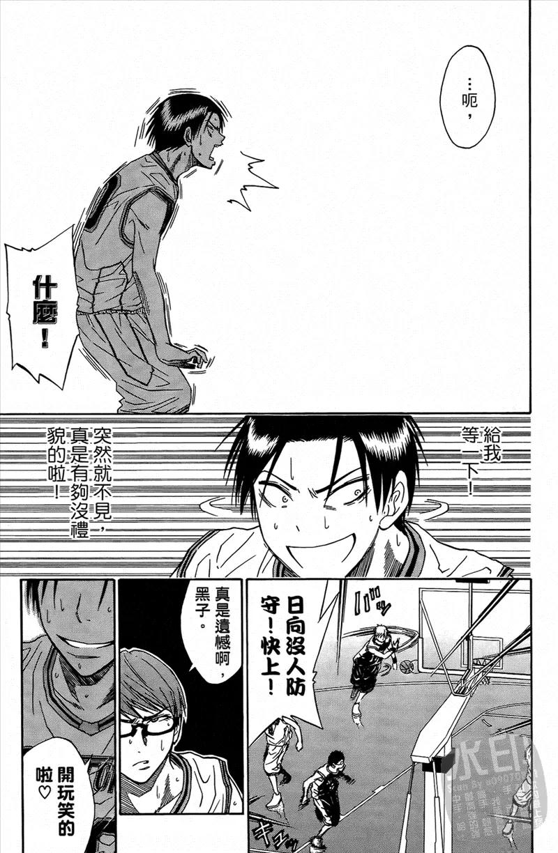 黑子的篮球 - 第4卷 - 第39张图