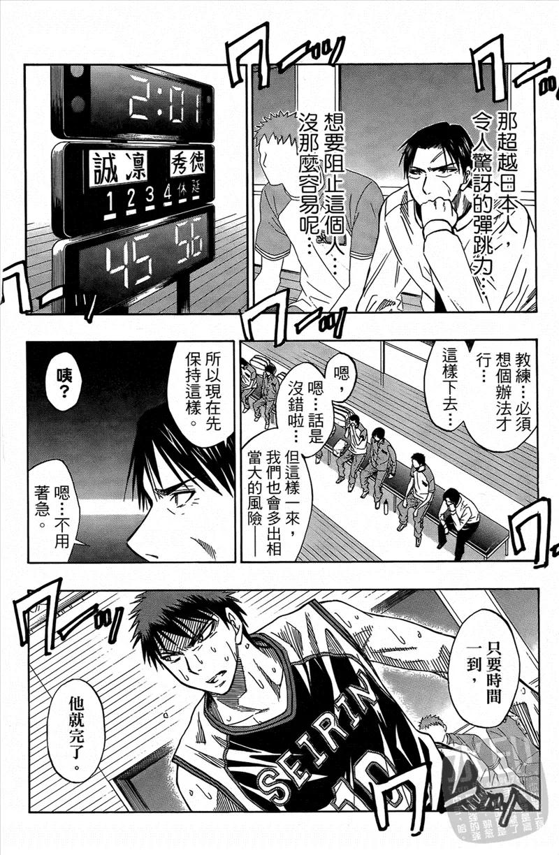 黑子的篮球 - 第4卷 - 第130张图