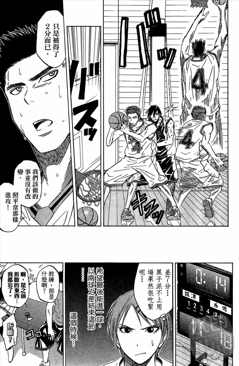 黑子的篮球 - 第4卷 - 第59张图