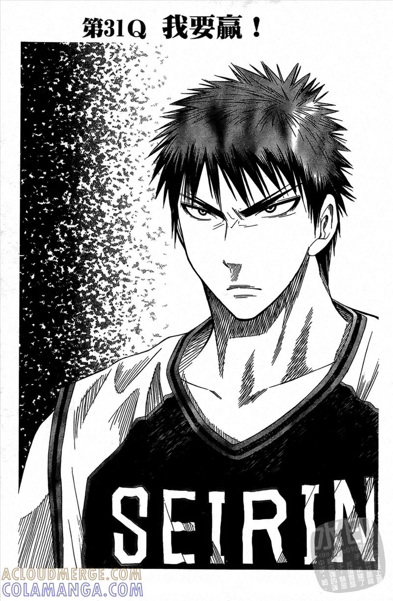 黑子的篮球 - 第4卷 - 第109张图