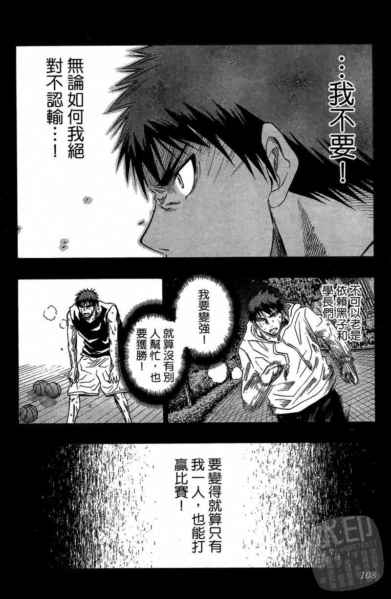 黑子的篮球 - 第4卷 - 第108张图