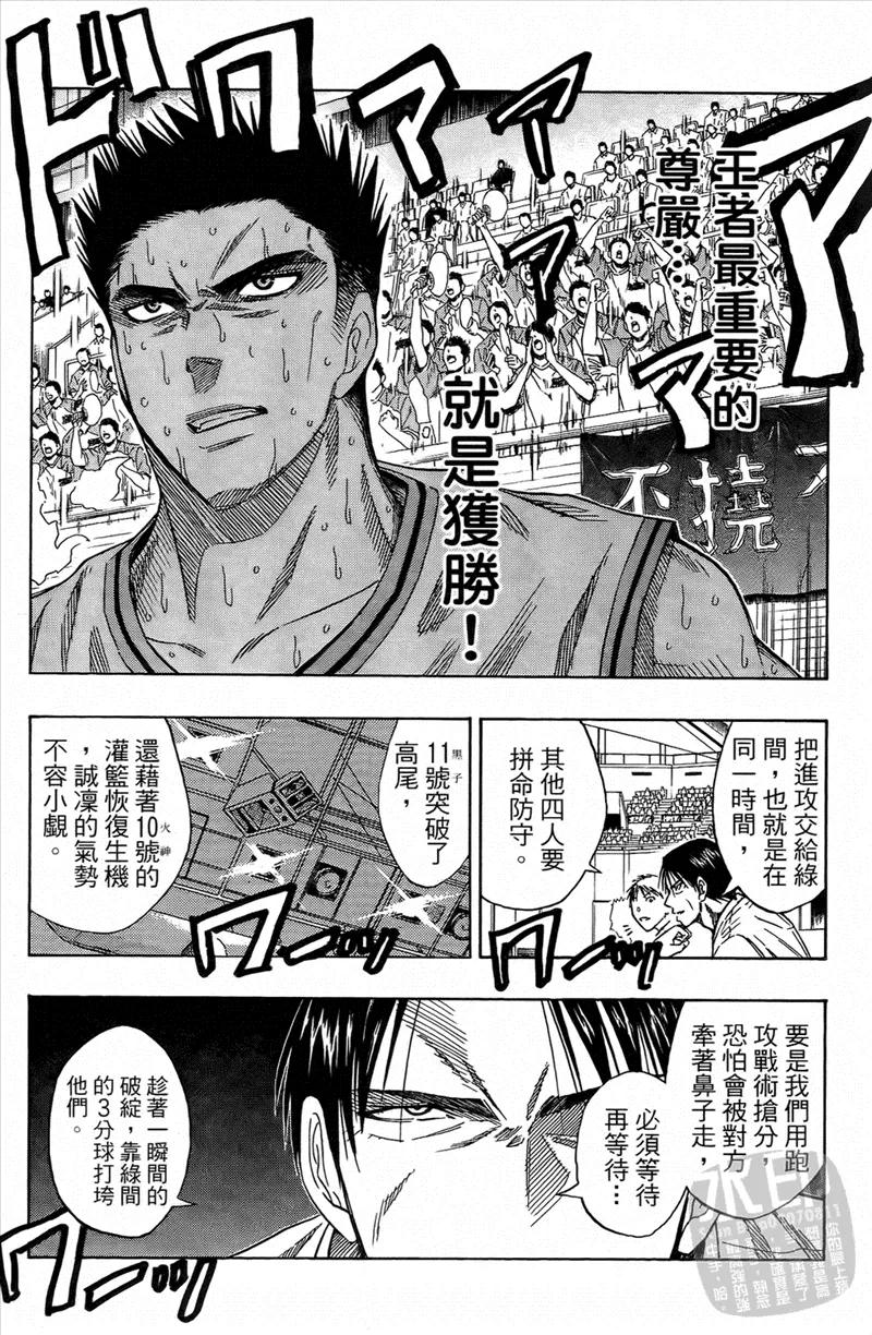 黑子的篮球 - 第4卷 - 第187张图