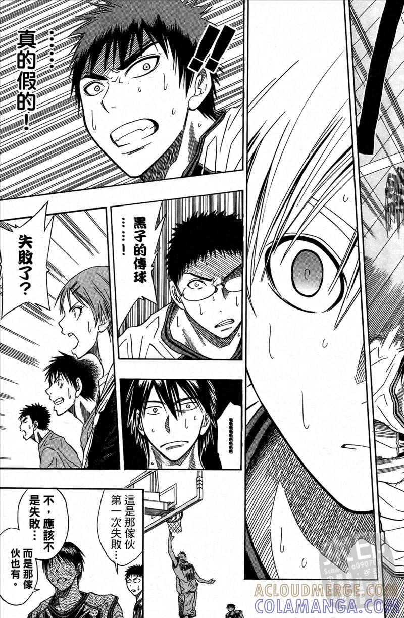 黑子的篮球 - 第4卷 - 第41张图