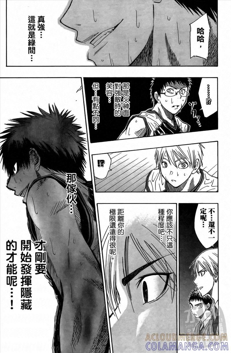 黑子的篮球 - 第4卷 - 第85张图