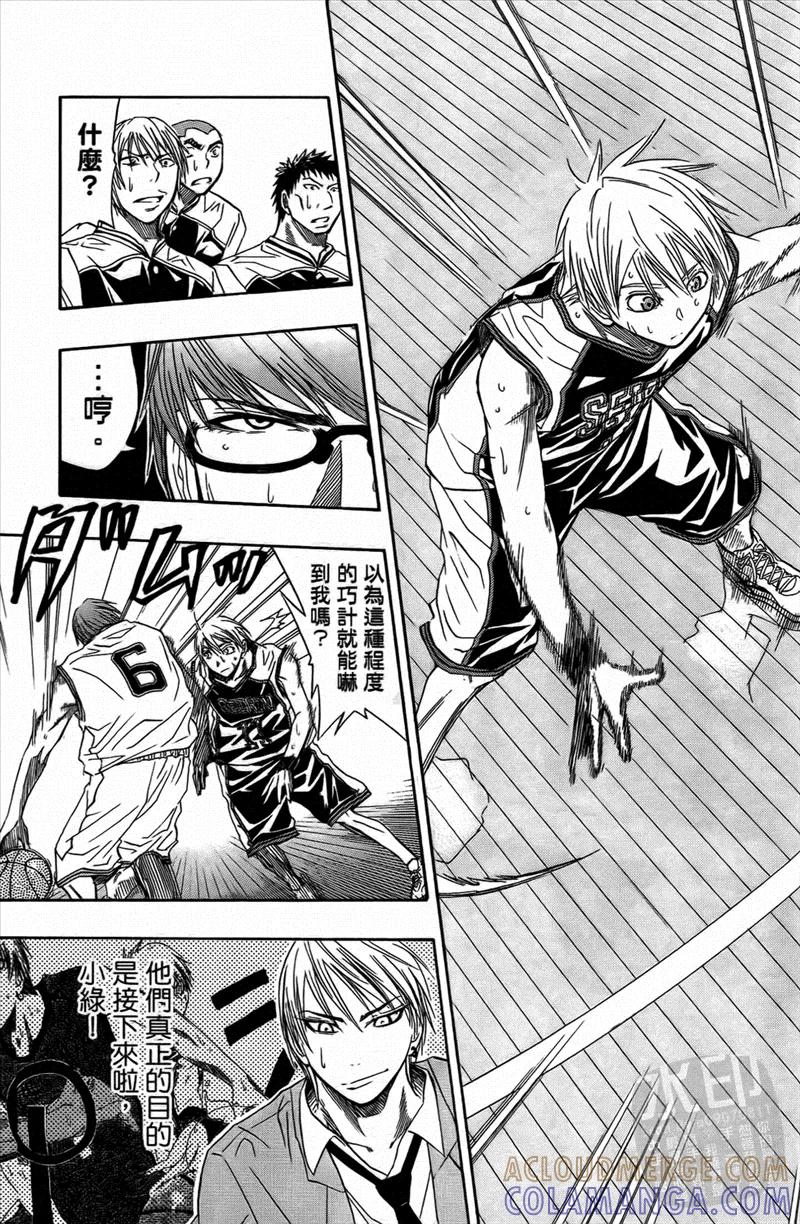 黑子的篮球 - 第4卷 - 第73张图